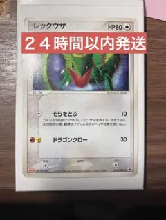 ポケモンカード レックウザ 014/PCG-P 明治Meijiプロモ - メルカリ