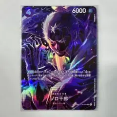 2026年最新】ゾロ十郎 spの人気アイテム - メルカリ