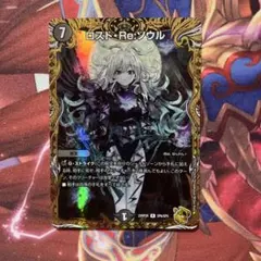 2025年最新】ロストre:ソウル 金の人気アイテム - メルカリ