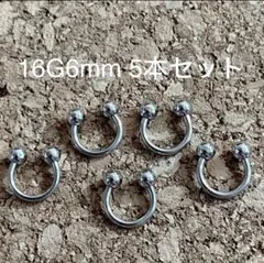 サーキュラーバーベル シルバー 16G6mm 5本セット ボディピアス