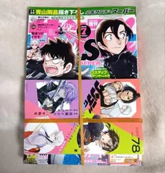 少年 サンデー S 2026年 6月号 堕天使の書 萩原千速 カード 付録完備
