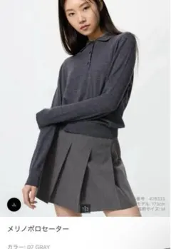 メリノウール ポロセーター M GRAY