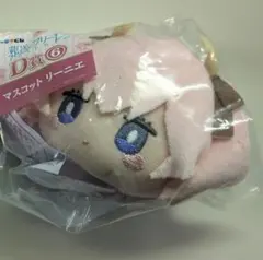 エニマイくじ　葬送のフリーレン D賞マスコット リーニエ