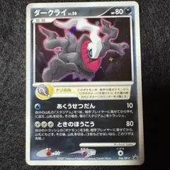 ダークライ ポケモンカード 046/DP-P 2007 プロモ - メルカリ