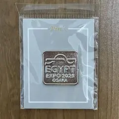2026年最新】エジプトピンバッチの人気アイテム - メルカリ