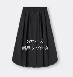 【廃盤】新品GU バブルヘムミディスカート Sサイズ バルーンスカート 黒