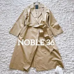 新品未使用タグ付 NOBLE ツイルフレアコートトレンチコート 36 ロング