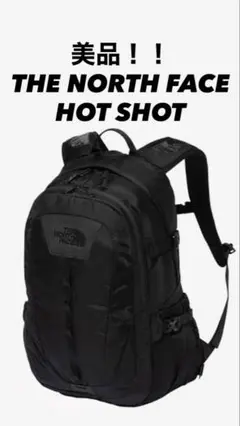 極美品 ノースフェイス バックパック HOT SHOT ブラック THE NORTH FACE/ザ ノースフェイス】HOT SHOT ホットショット