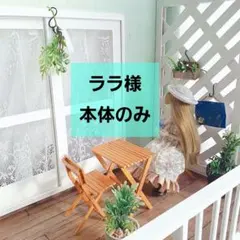 1/6 木製 ドールハウス 背景ボード ベランダ テラス ウッドデッキ 組立