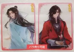 2025年最新】天官賜福 トレーディングカードの人気アイテム - メルカリ