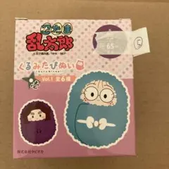 す*）様 新品未開封 忍たま乱太郎 忍たま　くるみたぴぬい Vol.1