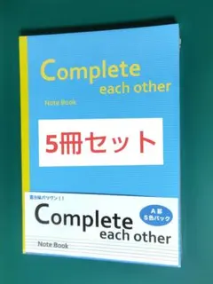 Complete each other セミB5 5冊セット 学習ノート ノートのサムネイル