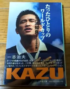 2025年最新】三浦知良の人気アイテム - メルカリ