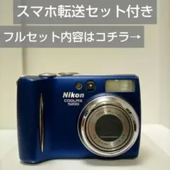 2025年最新】オールドデジカメ nikonの人気アイテム - メルカリ