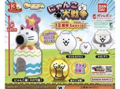 にゃんこ大戦争　カプキャラ　13周年　Special　コンプセット　ガチャのサムネイル