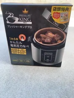 2026年最新】プレッシャーキングプロ おまかせレシピ100の人気アイテム