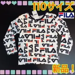 【新品】110サイズ★FILA★フィラ★総柄★長袖Tシャツ★ロンT！★