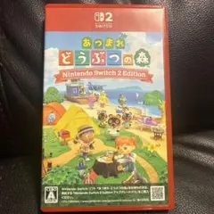 あつまれどうぶつの森 スイッチ2エディション