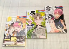 多聞くん今どっち!? 12巻 13巻 14巻