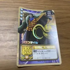 원피스 カード クロコダイル