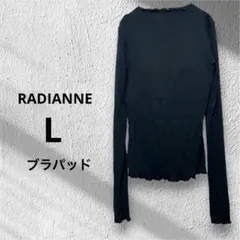ラディアンヌ　L トップス フリル　ブラパッド入り　　 黒　リブ