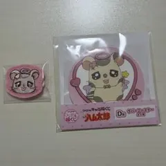 キャラ福くじ　とっとこハム太郎　こうしくん　D賞　E賞
