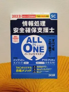 2026年最新】支援士 tacの人気アイテム - メルカリ