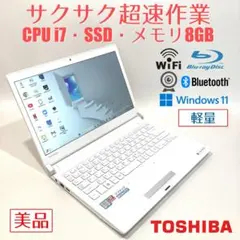 初心者✨超速i7・カメラ・ブルーレイ◇白◇すぐ使えるノートパソコン◇T188-2