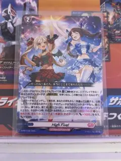 2026年最新】HIGH five! ヴァンガードの人気アイテム - メルカリ