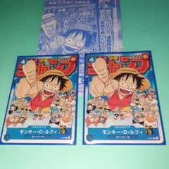 ONE PIECE モンキー・D・ルフィ 新年6・7合併特大号とじ込み付録