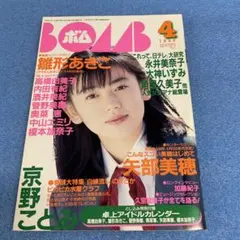 2025年最新】内田有紀カレンダーの人気アイテム - メルカリ