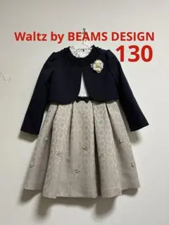 ワルツバイビームス 120 女の子 フォーマル アンサンブル ワンピース
