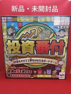 メガハウス(MegaHouse) 投資番付