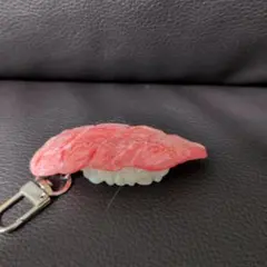 マグロ握り寿司 キーホルダー