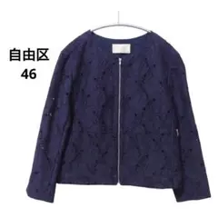 お値下中【自由区L】エンブロイダリーブルゾン46 ネイビー系 8分袖 クロップド