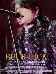 フールズメイト　FOOL'S MATE 2012年3月号/BUCK-TICK