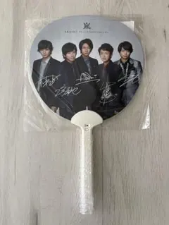 2025年最新】嵐ペンライトうちわの人気アイテム - メルカリ