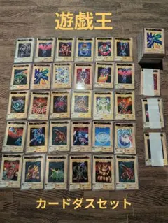 遊戯王OCG デュエルモンスターズ カードダス バンダイ版　まとめ売り