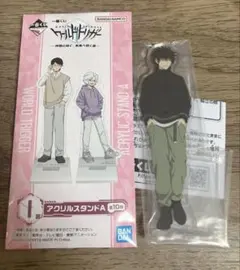 ワートリ　1番くじ　アクスタ　影浦雅人　私服