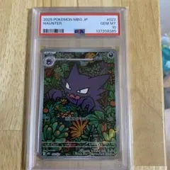 PSA10】ゴースト MEGA スターターセットMEGA 022/021 - メルカリ