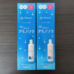 【新品未使用未開封】メニコン　アミノソラ　ハードコンタクトレンズ　洗浄液