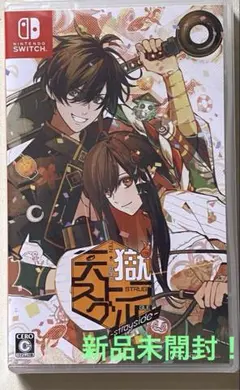 【新品】天獄ストラグル -strayside- 通常版  ニンテンドースイッチ
