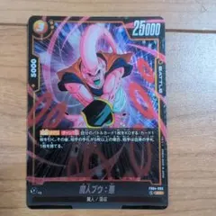 ドラゴンボール フュージョンワールド 魔人ブウ SR パラ fb03-093
