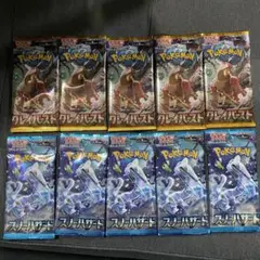 ポケモンカード　クレイバースト　スノーハザード　各5パック