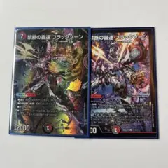 デュエルマスターズ ブラックゾーン 4枚セット Amazon.co.jp: デュエマ 禁断の轟速 ブラックゾーン 4枚 デッキ : おもちゃ