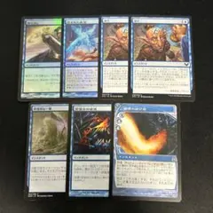 MTG 青 打ち消し7枚セット