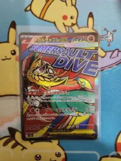 メガルチャブルex MA おまけつき
