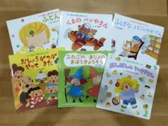 学研　おはなしファンファン６冊セット