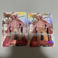 ワンピースカードゲーム ゴールdロジャー シークレット パラレル