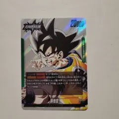 ドラゴンボール MANGA BOOSTER 02 孫悟空:サイヤ人 L